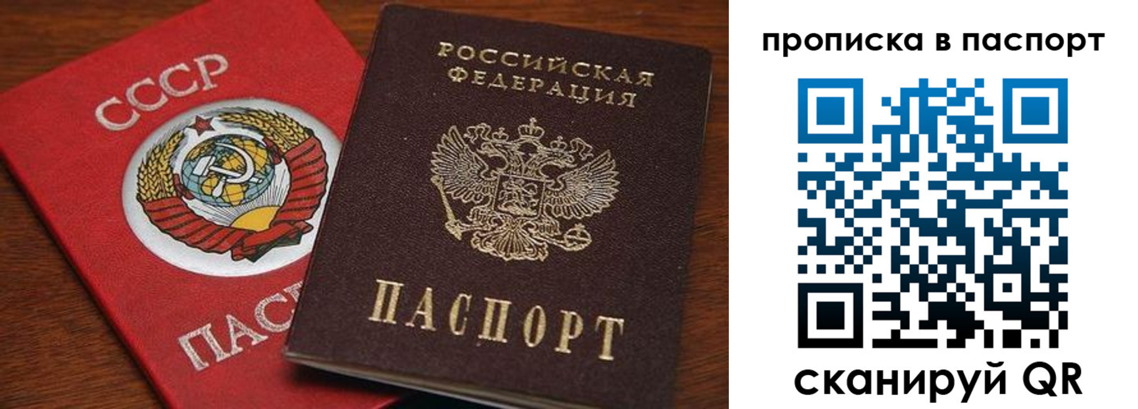 прописка для работы в Вихоревке